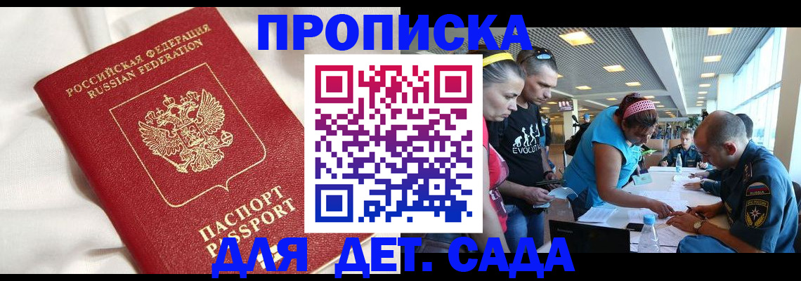 временная регистрация адрес в Чкаловске