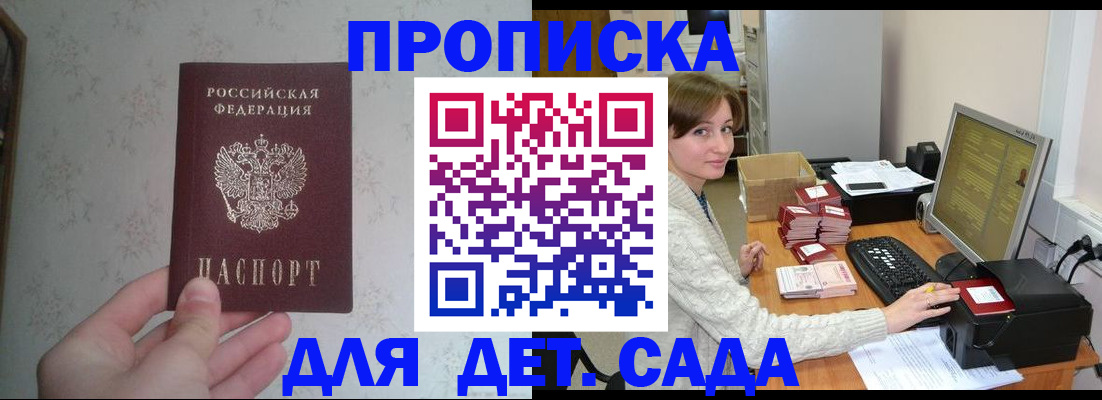 прописка иностранных граждан в Чкаловске