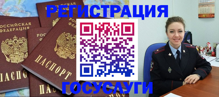 прописка поиск в Чкаловске