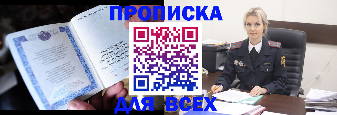 регистрация для дет. сада в Чкаловске