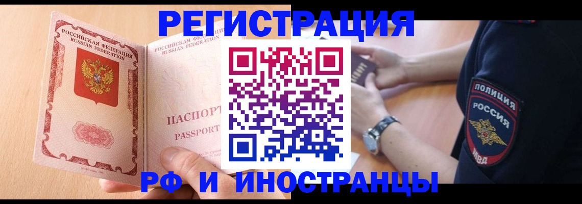 найти адрес прописки в Чкаловске